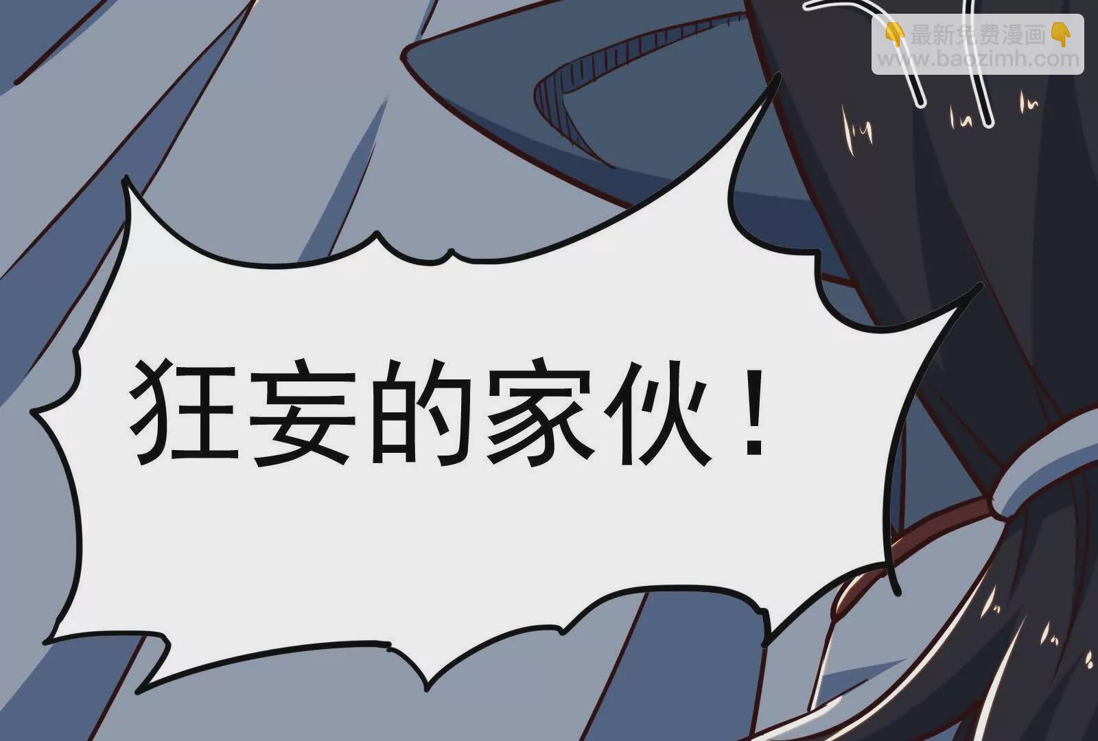 古神遊戲 - 第100話 蠢貨！夏蟲不可言冰(2/3) - 3